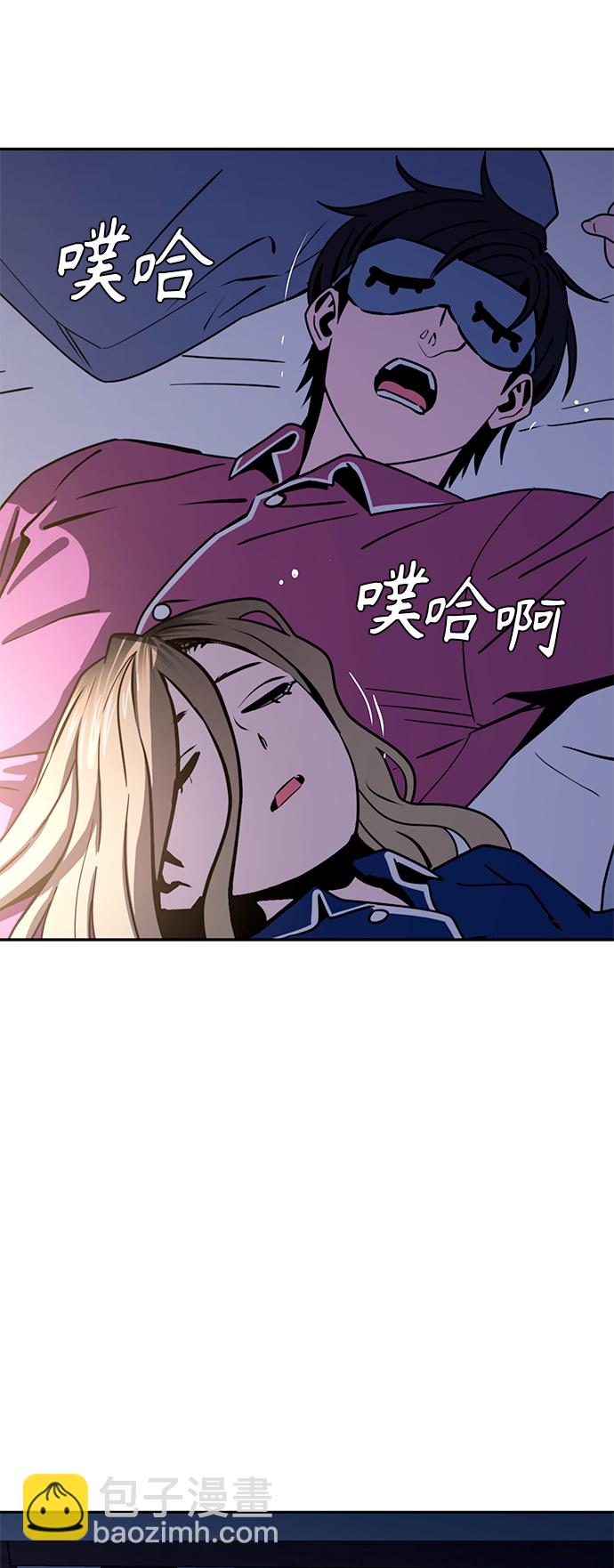 莫名成了天生一對 - [第54話] 正...正確(2/2) - 4