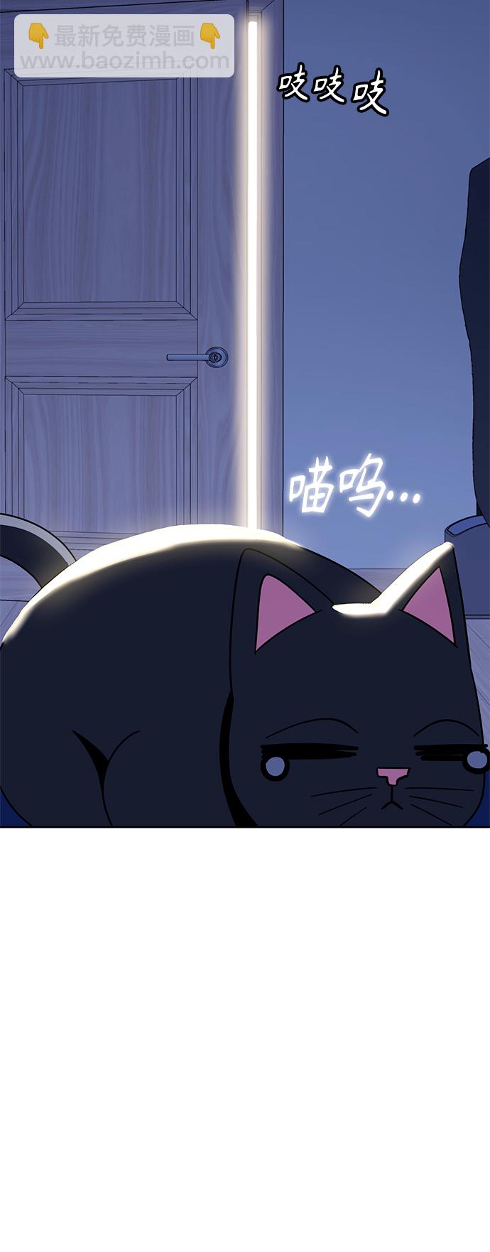 莫名成了天生一對 - [第54話] 正...正確(2/2) - 7