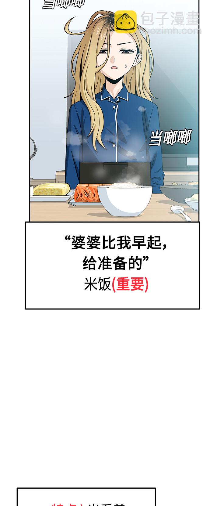 莫名成了天生一對 - [第54話] 正...正確(2/2) - 2