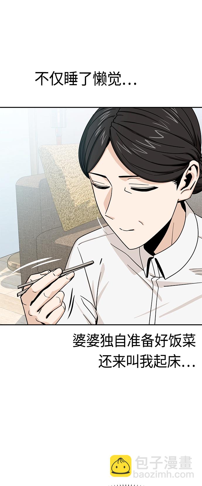 莫名成了天生一對 - [第54話] 正...正確(2/2) - 4