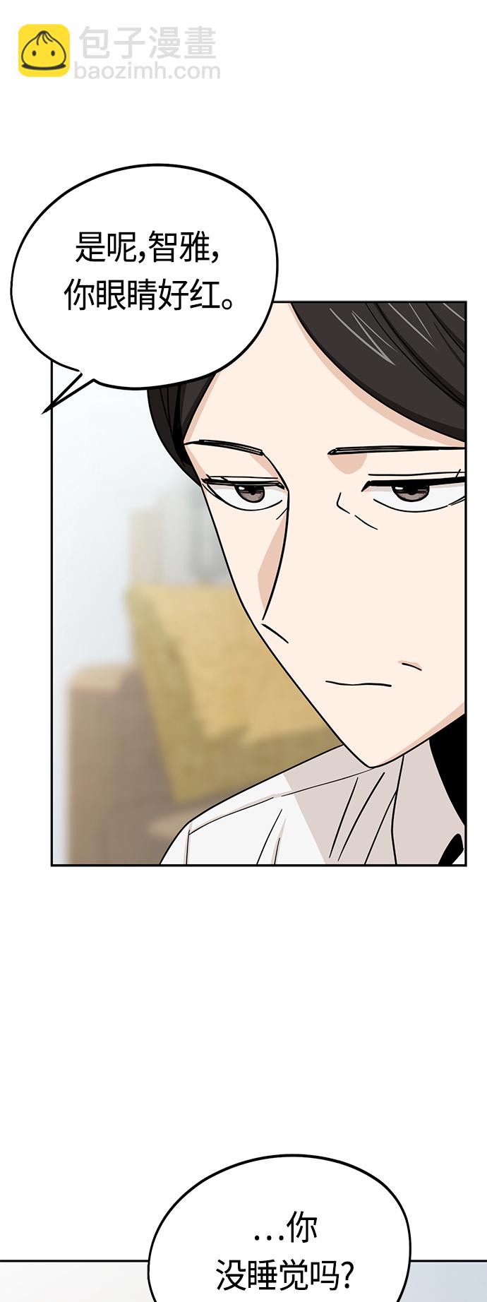 莫名成了天生一對 - [第54話] 正...正確(2/2) - 1