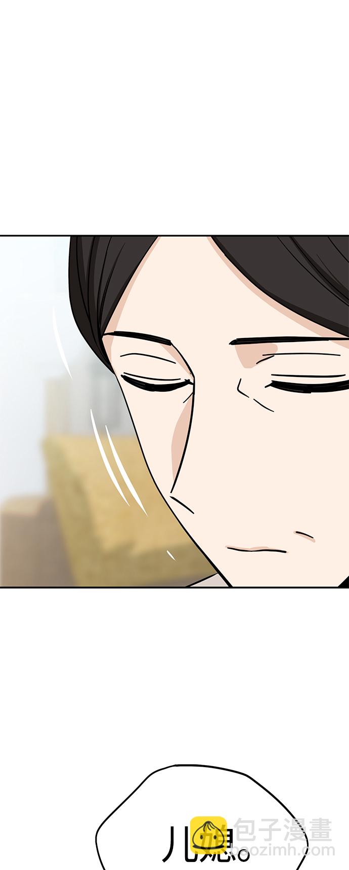 莫名成了天生一對 - [第54話] 正...正確(2/2) - 3