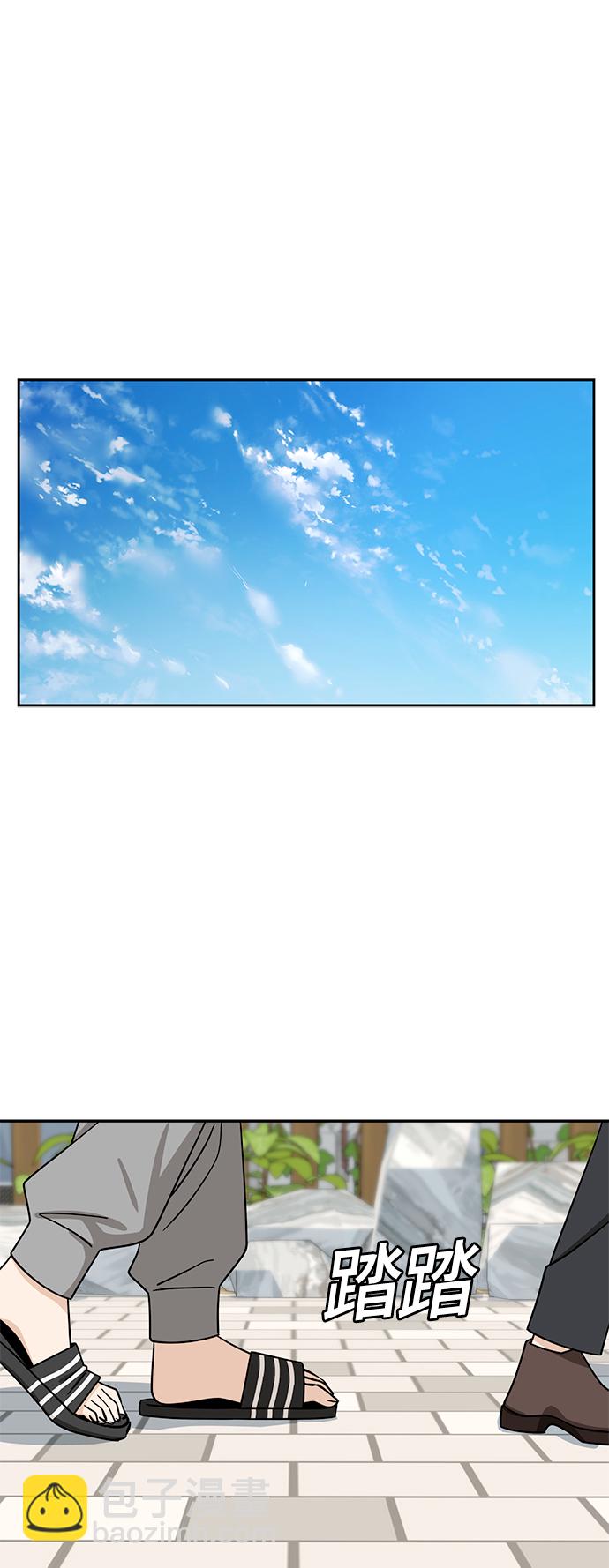 莫名成了天生一對 - [第54話] 正...正確(2/2) - 1