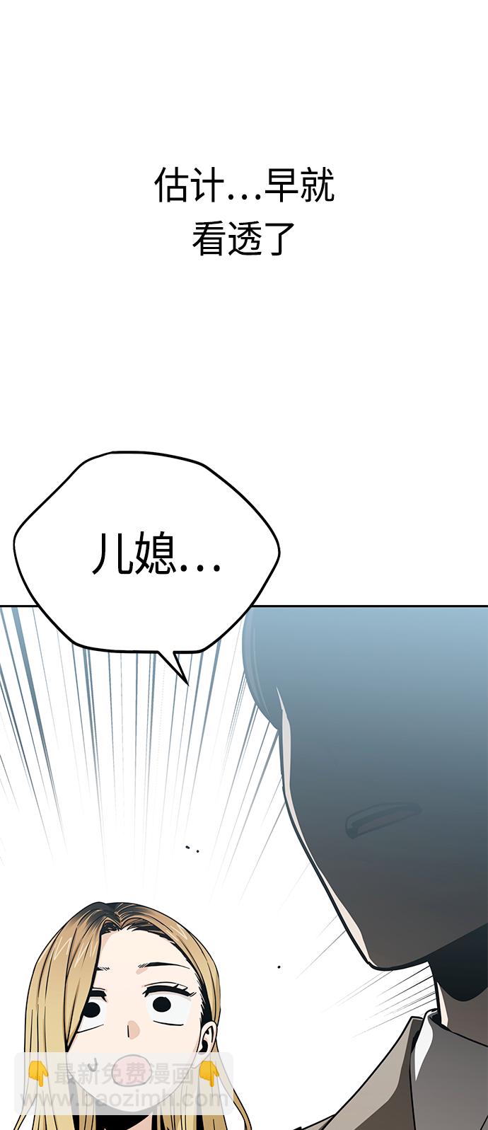 莫名成了天生一對 - [第54話] 正...正確(2/2) - 6