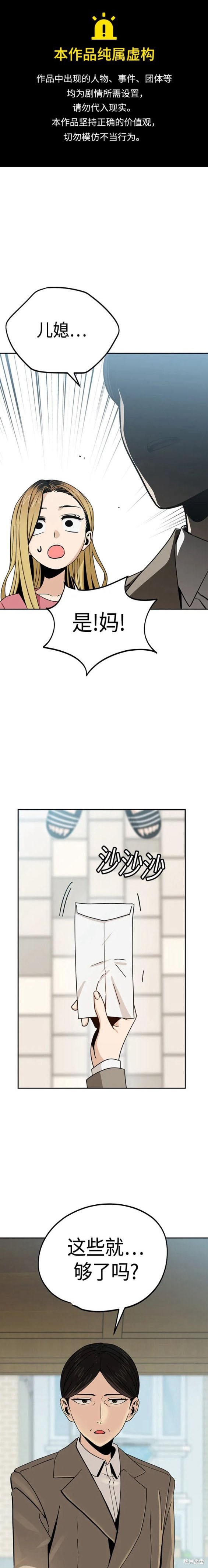 莫名成了天生一對 - 第55話 - 1