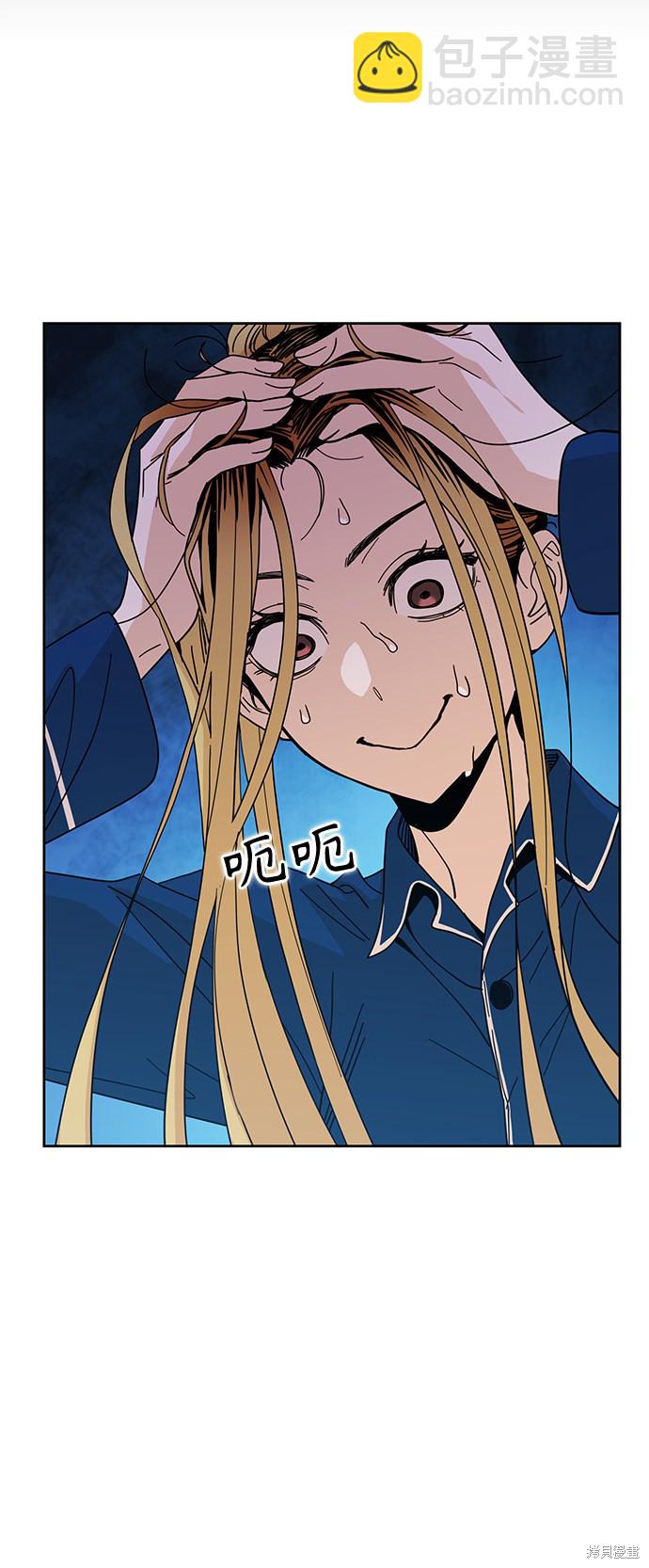 莫名成了天生一對 - 第7話(2/2) - 6