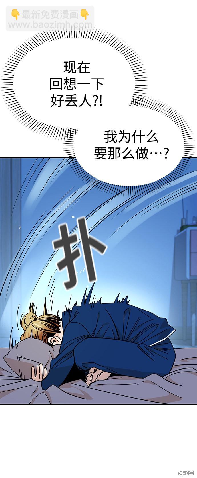 莫名成了天生一對 - 第7話(2/2) - 1