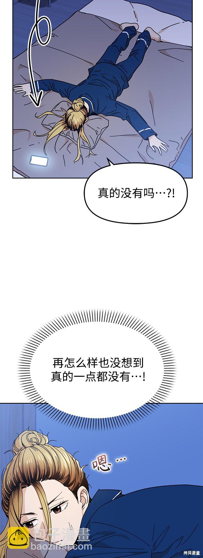 莫名成了天生一對 - 第7話(2/2) - 4