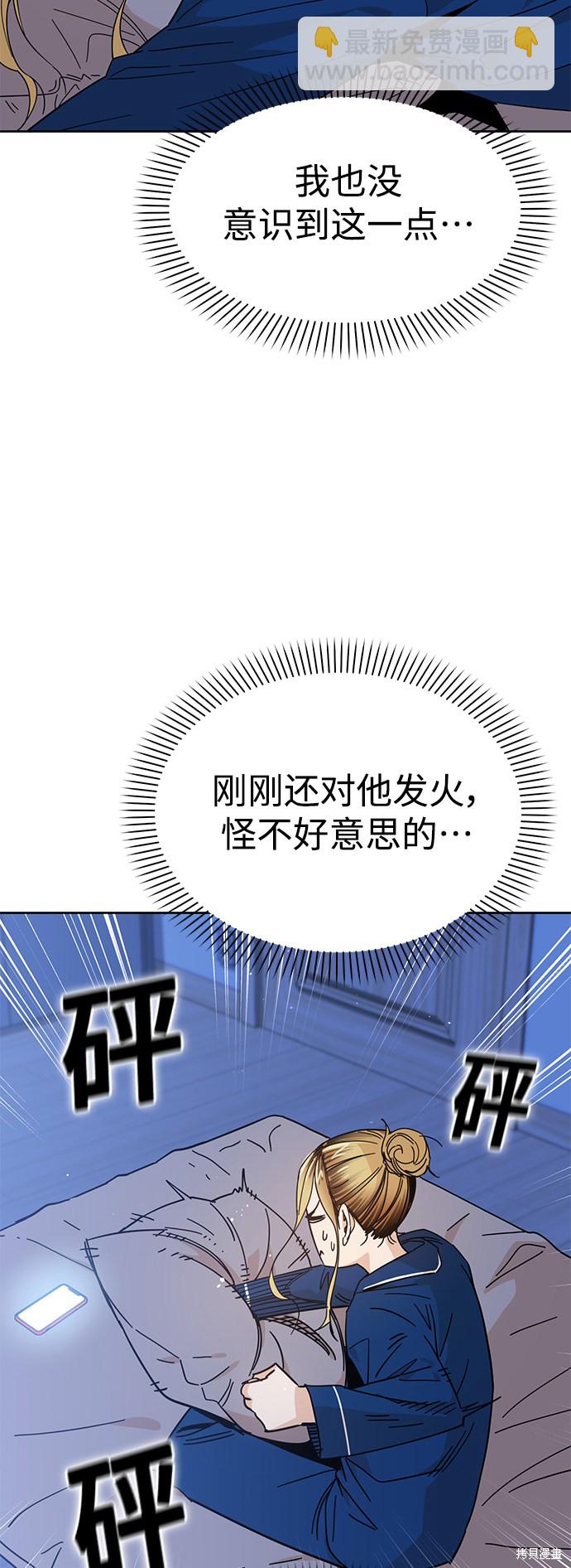 莫名成了天生一對 - 第7話(2/2) - 5