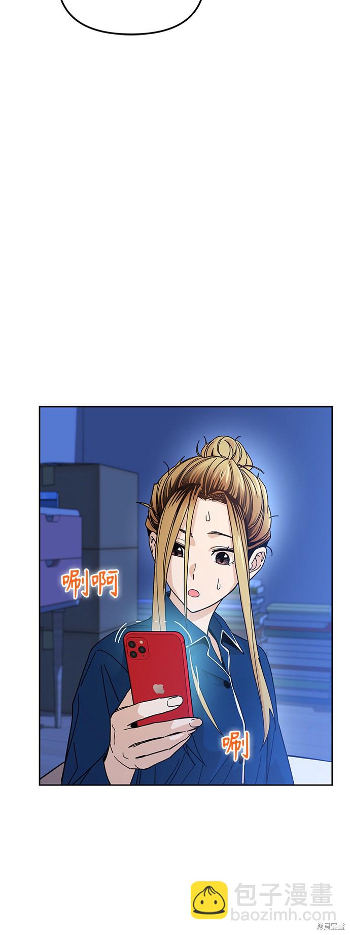 莫名成了天生一對 - 第7話(2/2) - 6