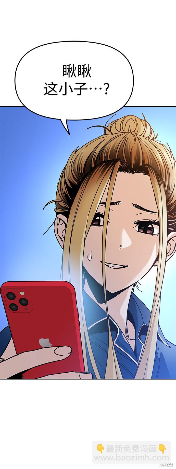 莫名成了天生一對 - 第7話(2/2) - 1