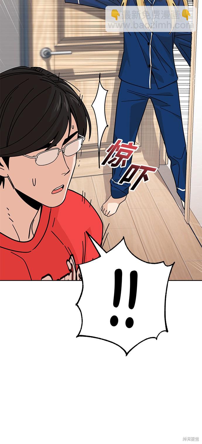 莫名成了天生一對 - 第7話(2/2) - 4