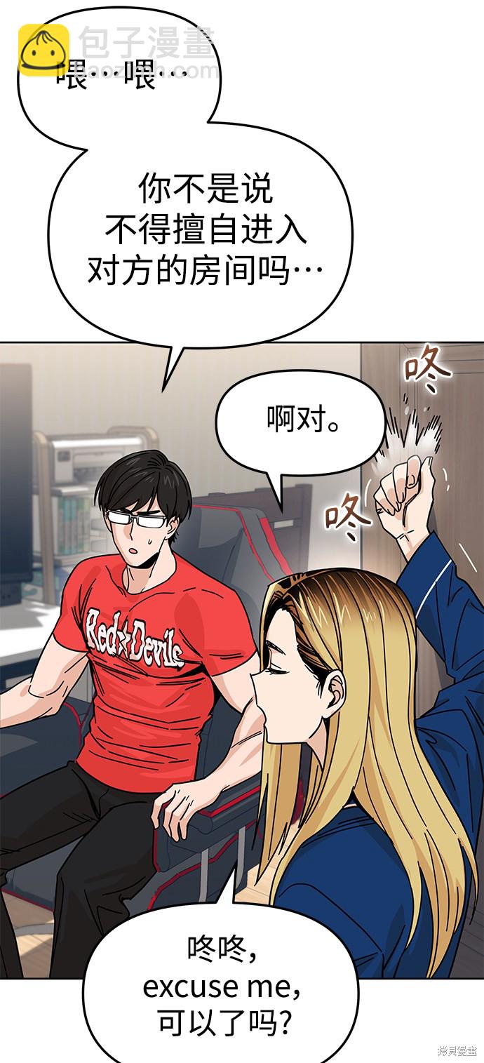 莫名成了天生一對 - 第7話(2/2) - 5