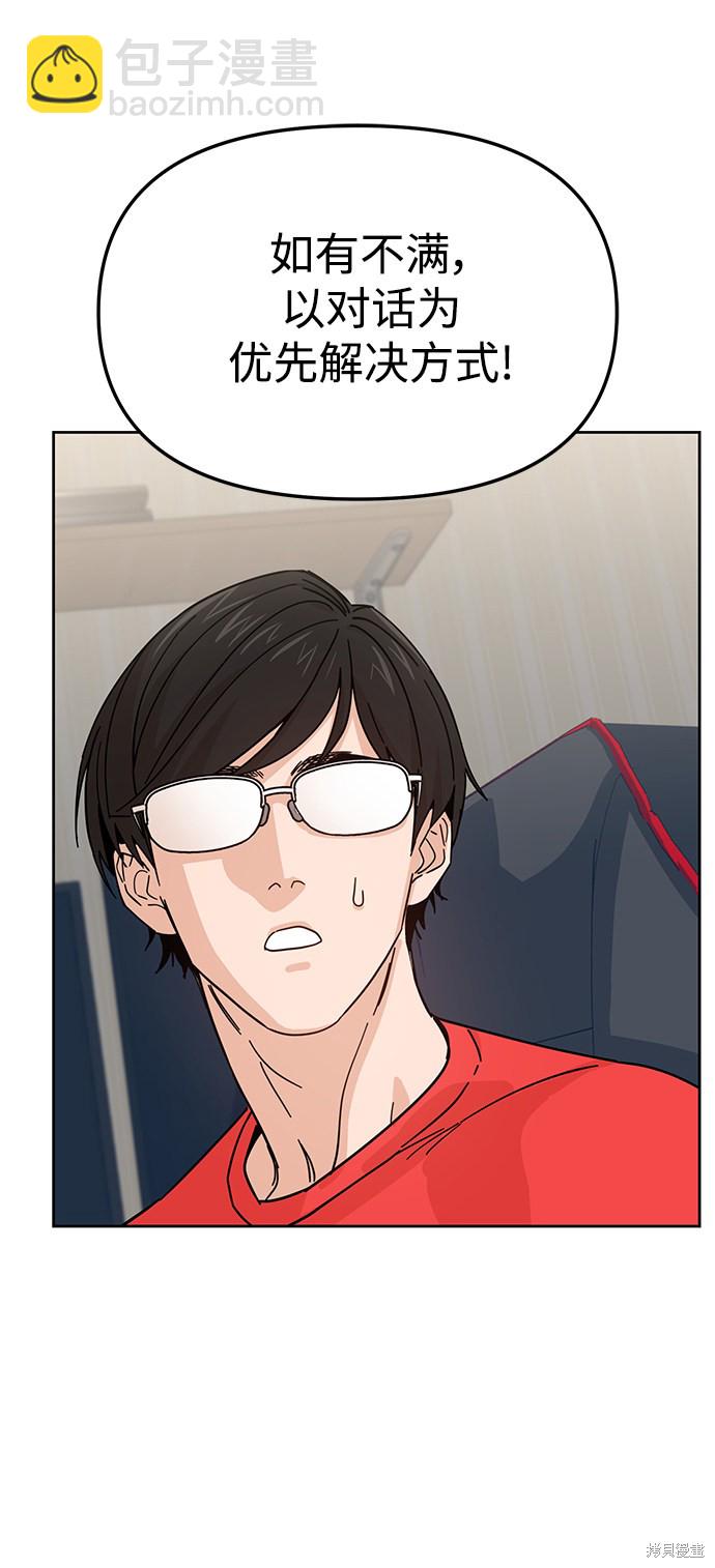 莫名成了天生一對 - 第7話(2/2) - 1