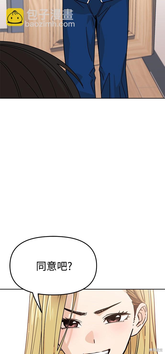 莫名成了天生一對 - 第7話(2/2) - 3