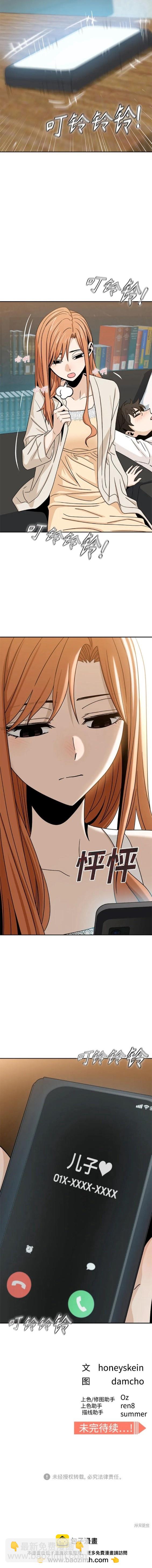 莫名成了天生一對 - 第63話 - 4