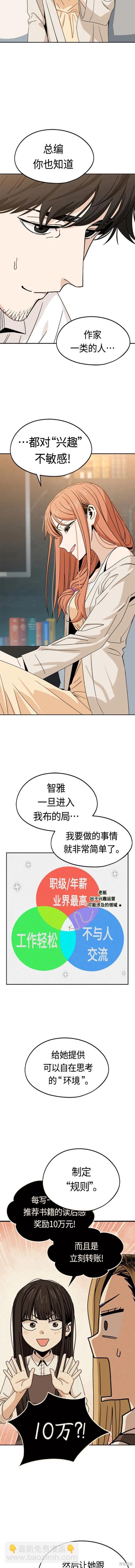 莫名成了天生一對 - 第63話 - 4