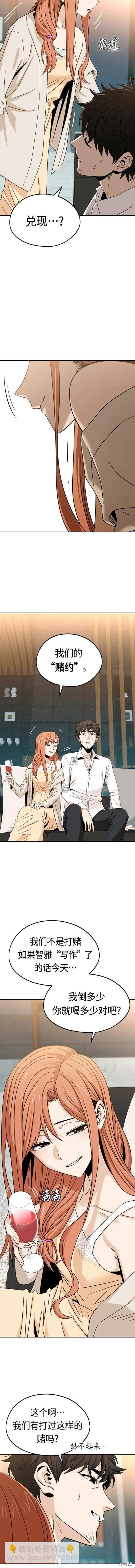 莫名成了天生一對 - 第63話 - 1