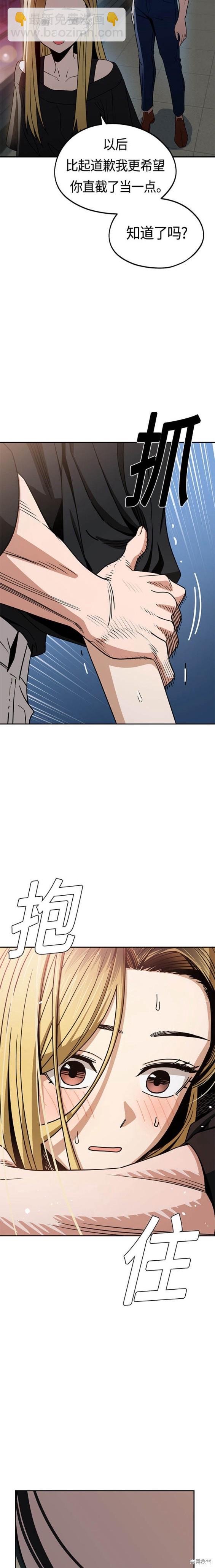 莫名成了天生一對 - 第67話 - 3