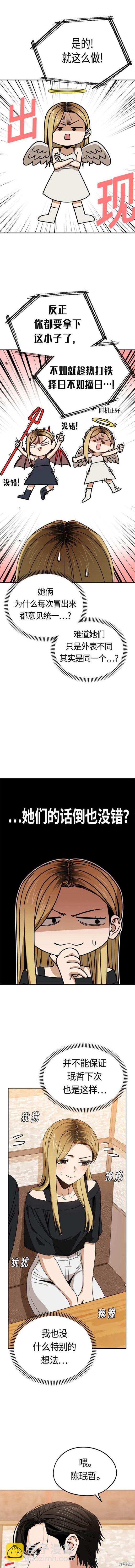 莫名成了天生一對 - 第67話 - 1