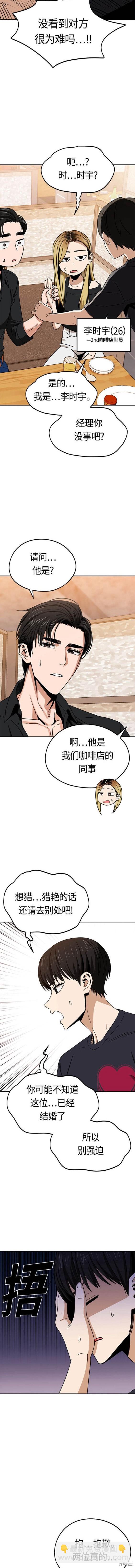 莫名成了天生一對 - 第67話 - 1