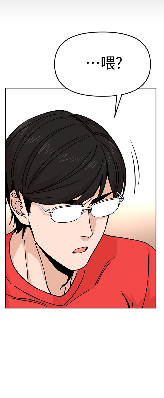 莫名成了天生一對 - [第8話] CONTINUE…？(2/2) - 5