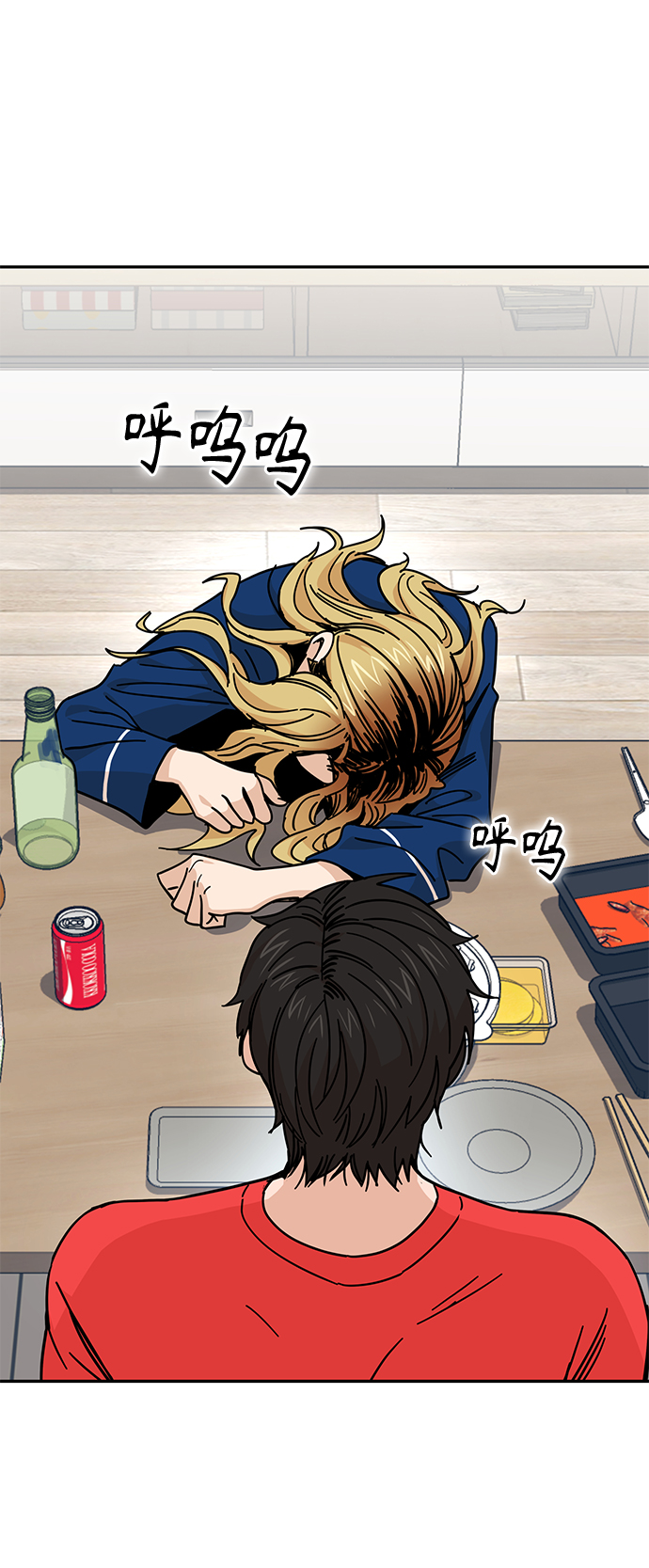 莫名成了天生一對 - [第8話] CONTINUE…？(2/2) - 1