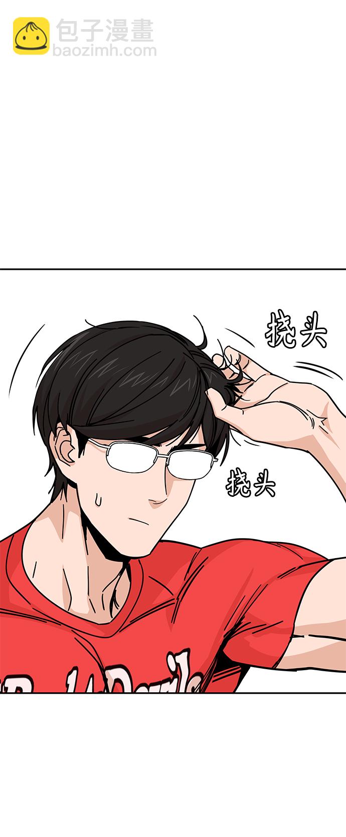 莫名成了天生一對 - [第8話] CONTINUE…？(2/2) - 2