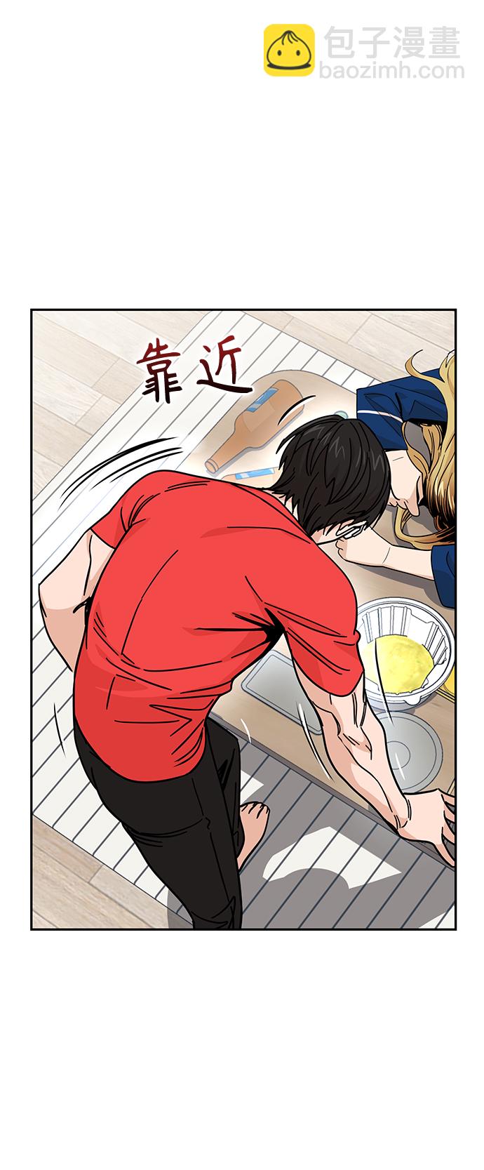 莫名成了天生一對 - [第8話] CONTINUE…？(2/2) - 3