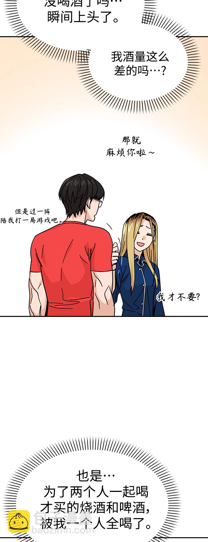 莫名成了天生一對 - [第8話] CONTINUE…？(2/2) - 5