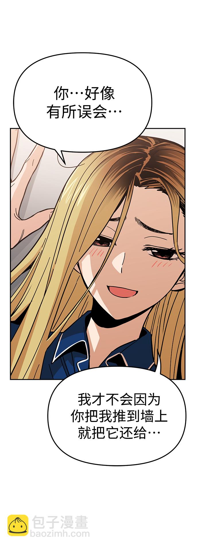 莫名成了天生一對 - [第8話] CONTINUE…？(2/2) - 4