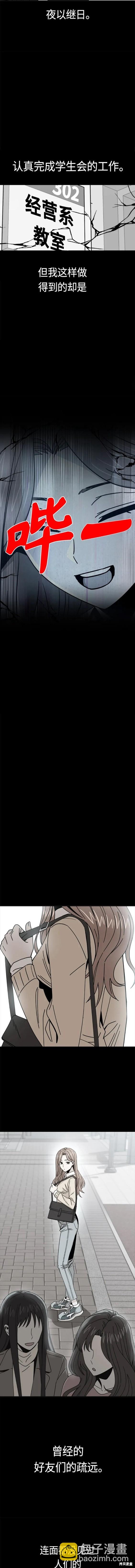 莫名成了天生一對 - 第71話 - 2