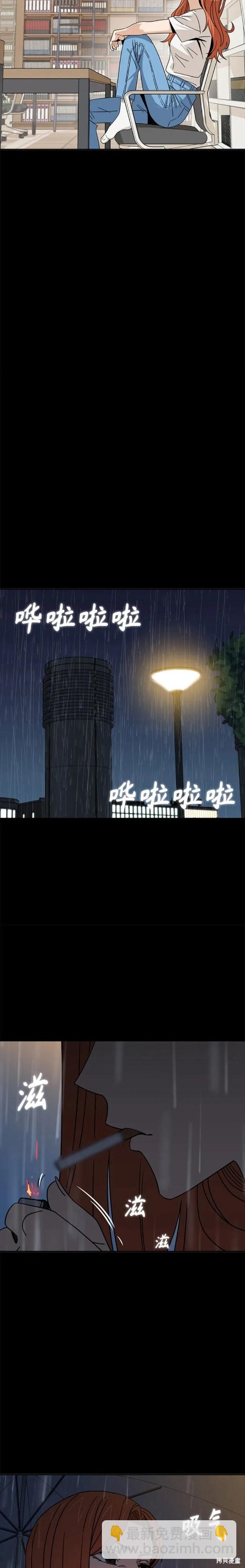 莫名成了天生一對 - 第71話 - 2