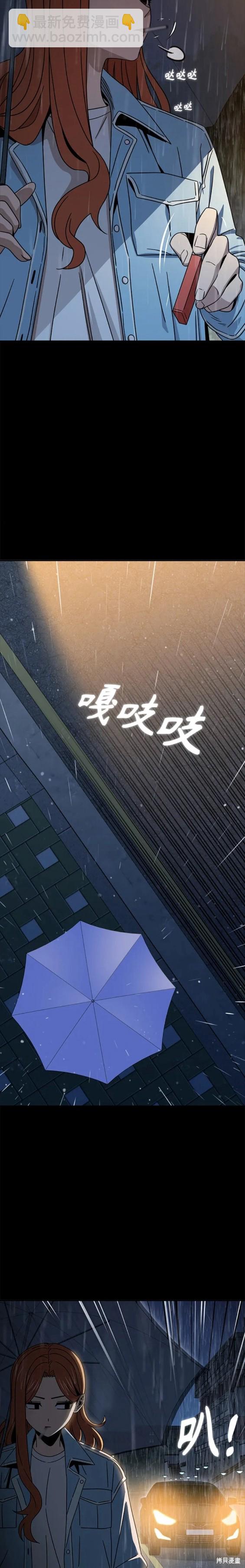 莫名成了天生一對 - 第71話 - 3