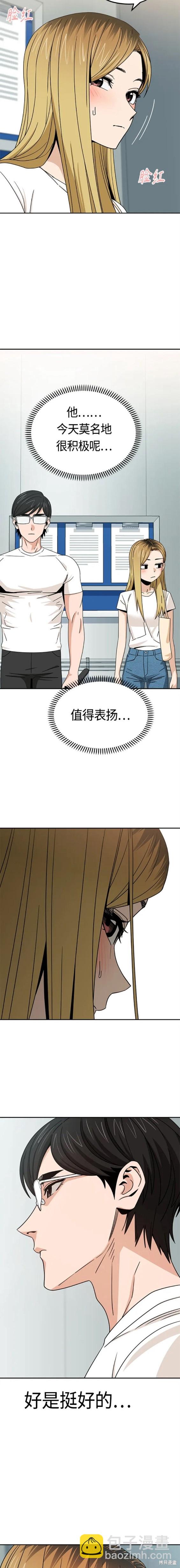 莫名成了天生一對 - 第73話 - 1