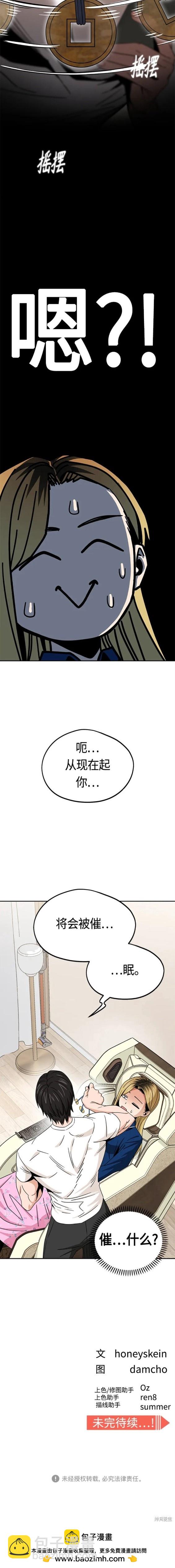 莫名成了天生一對 - 第73話 - 4