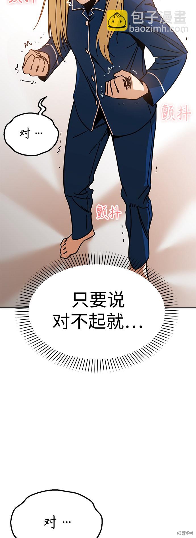 莫名成了天生一對 - 第9話(1/2) - 2