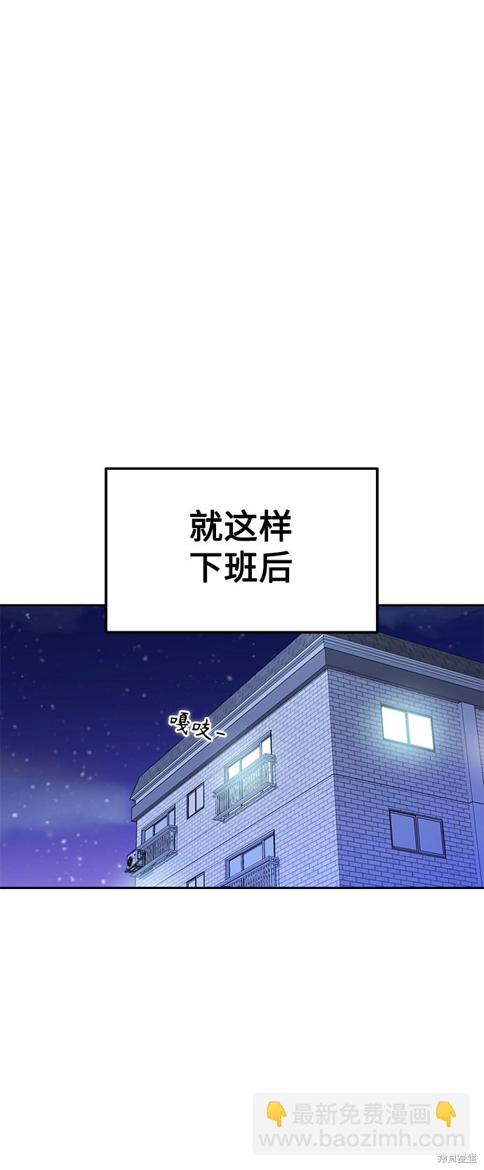 莫名成了天生一對 - 第9話(2/2) - 2