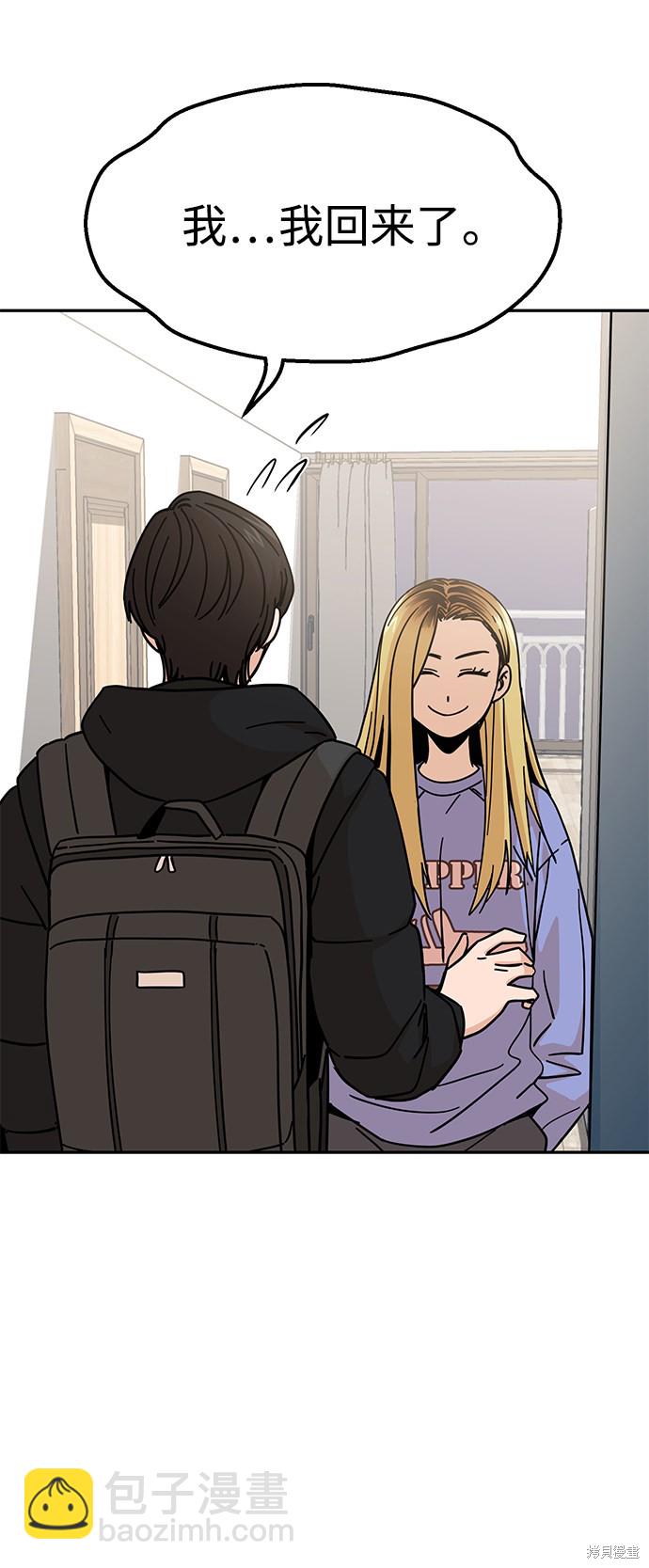 莫名成了天生一對 - 第9話(2/2) - 3