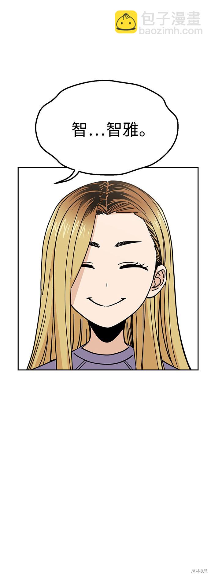 莫名成了天生一對 - 第9話(2/2) - 4