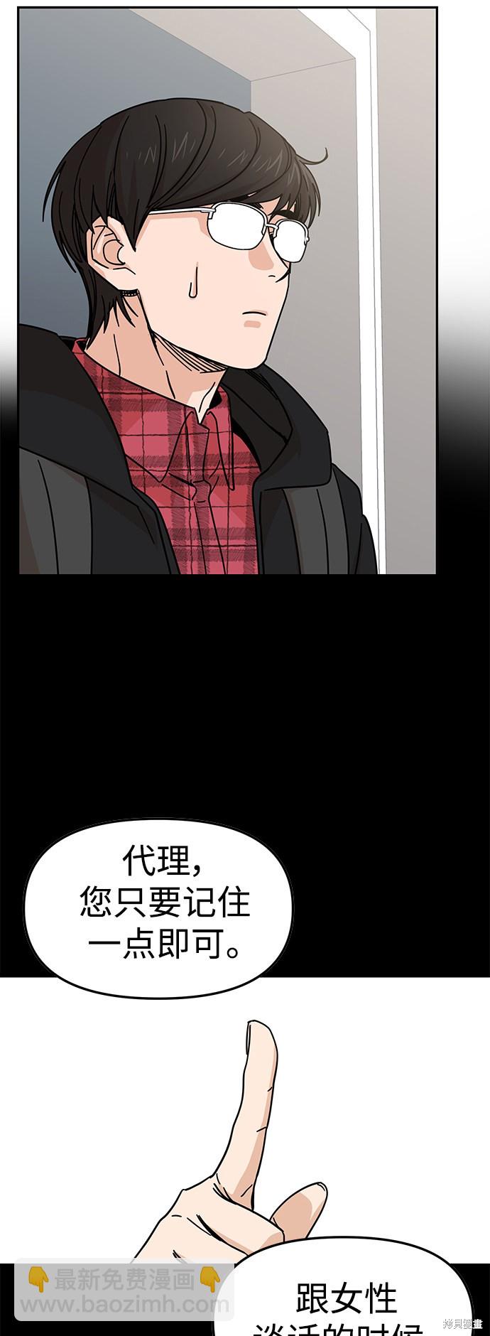 莫名成了天生一對 - 第9話(2/2) - 5