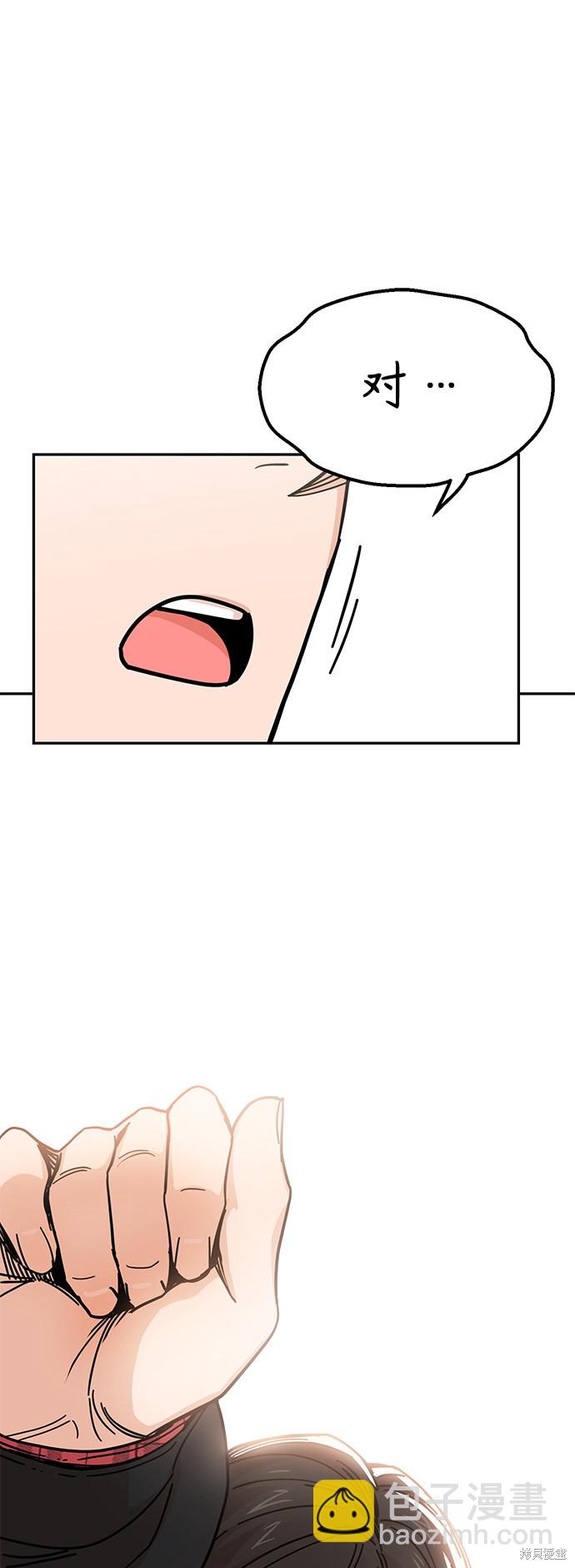 莫名成了天生一對 - 第9話(2/2) - 2