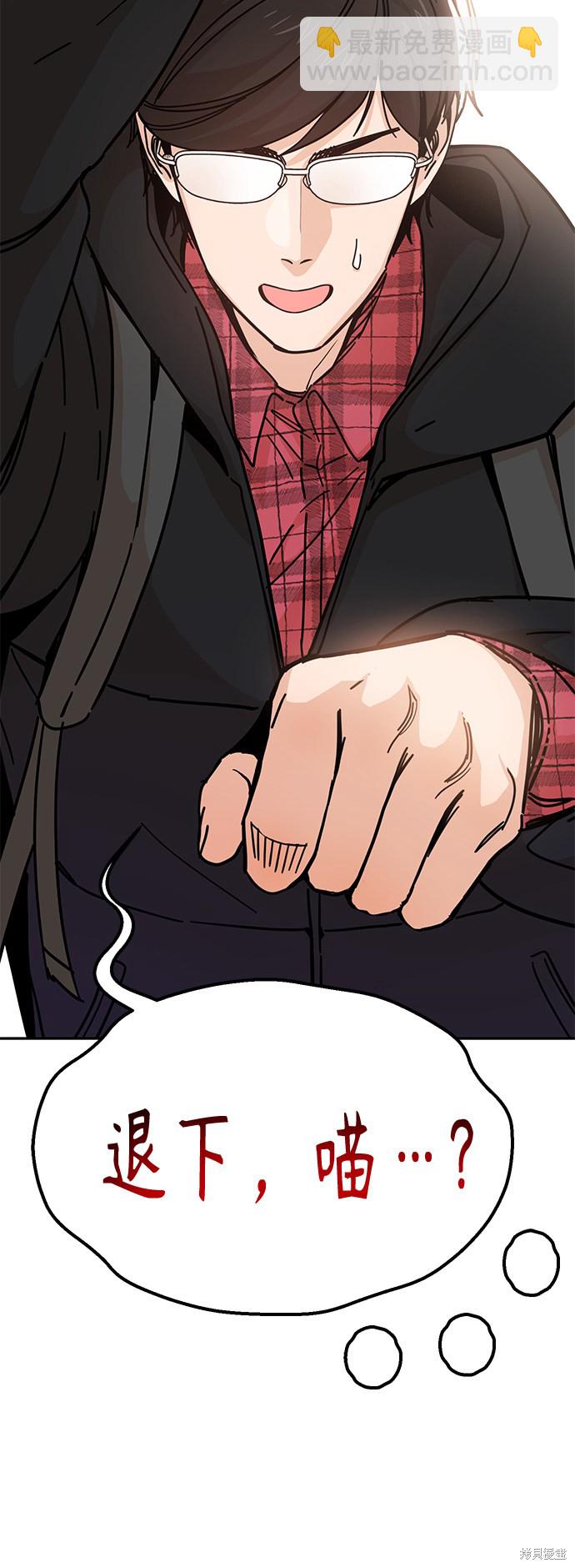 莫名成了天生一對 - 第9話(2/2) - 3