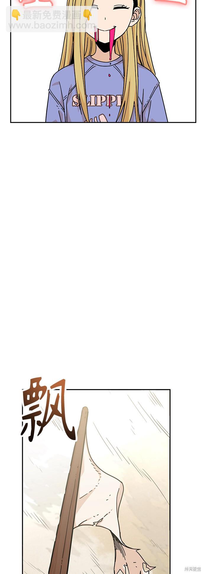 莫名成了天生一對 - 第9話(2/2) - 5