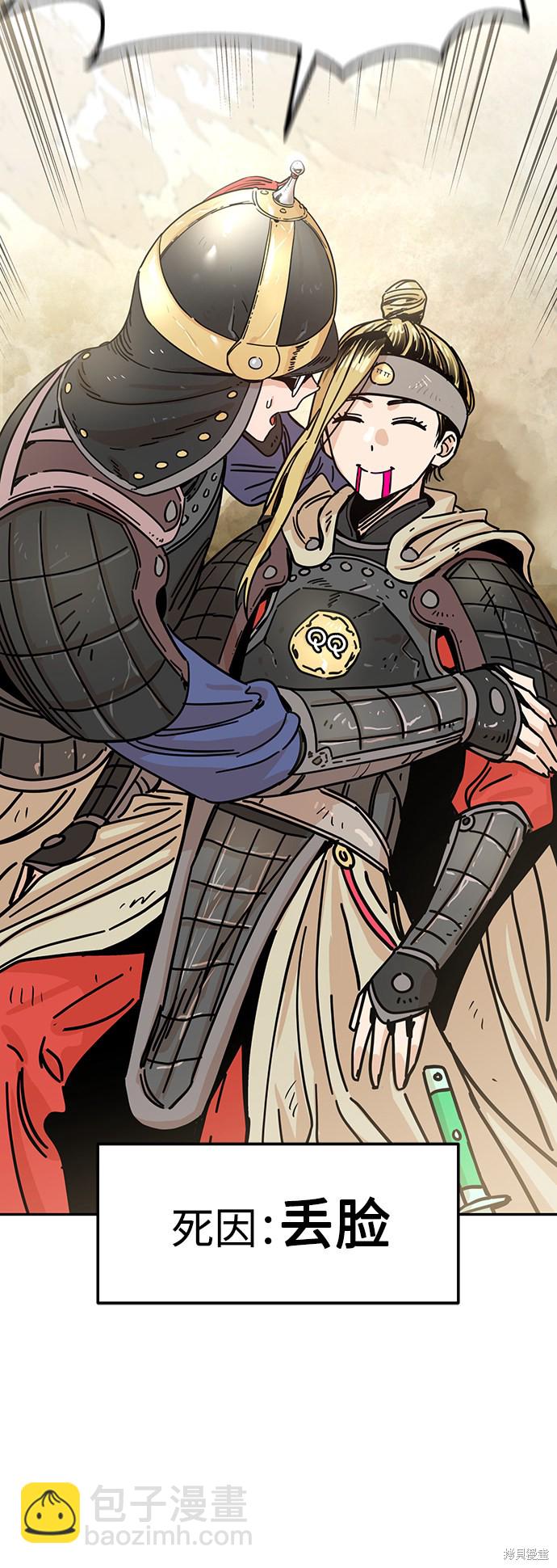 莫名成了天生一對 - 第9話(2/2) - 1