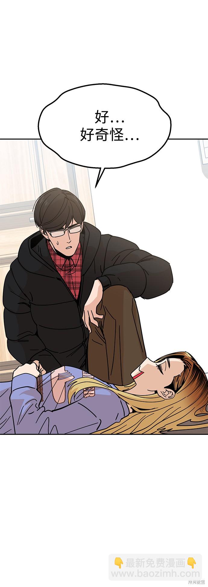 莫名成了天生一對 - 第9話(2/2) - 2