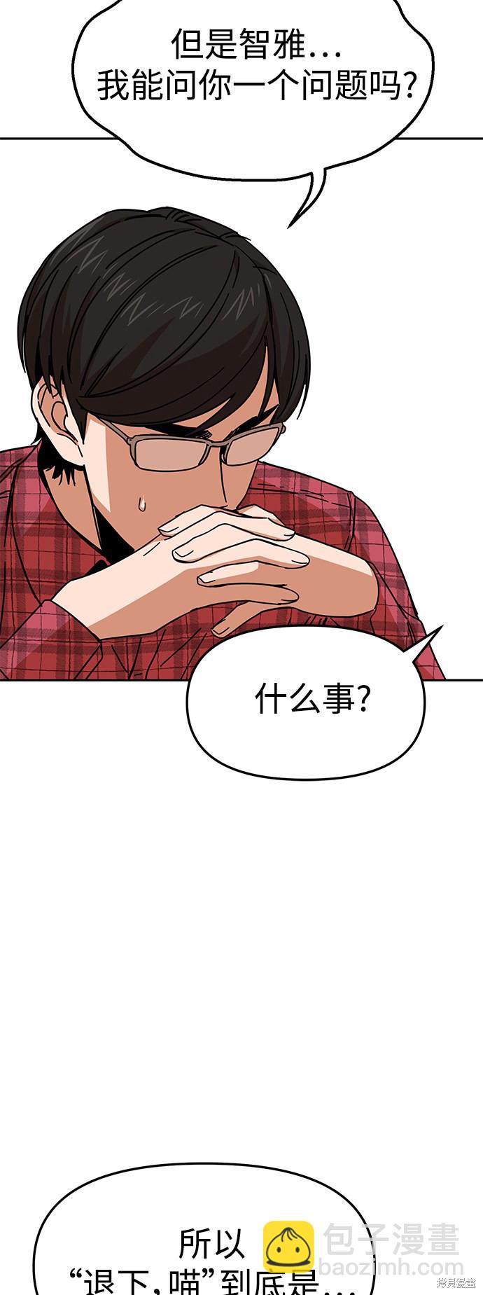 莫名成了天生一對 - 第9話(2/2) - 3