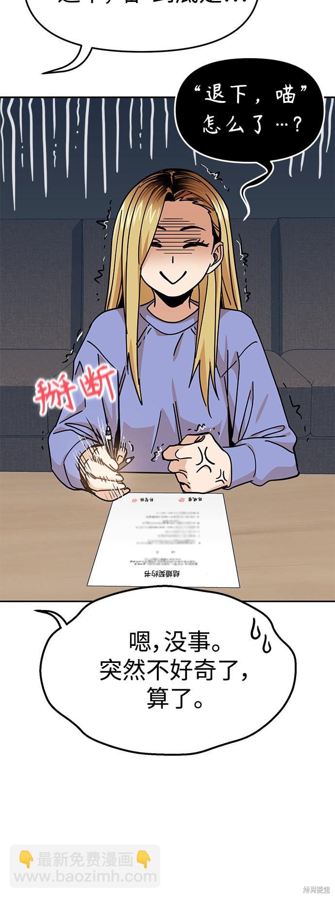 莫名成了天生一對 - 第9話(2/2) - 4