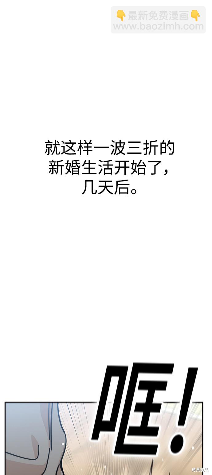 莫名成了天生一對 - 第9話(2/2) - 5