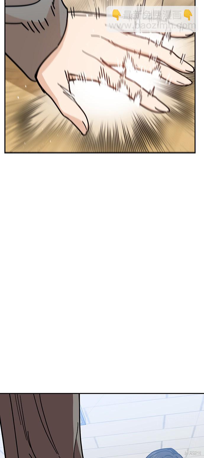 莫名成了天生一對 - 第9話(2/2) - 6